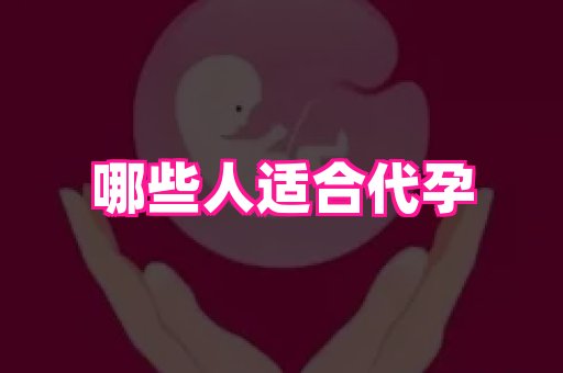 贵州助孕网站 4